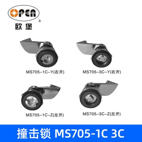 供应MS705-1C/3C（撞击型