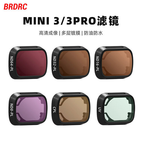 BRDRC适用大疆MINI 3保护镜CPL滤镜UV偏振镜ND减光镜MINI3PRO配件