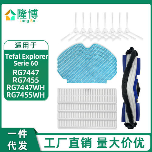 适用于TefalRowenta扫地