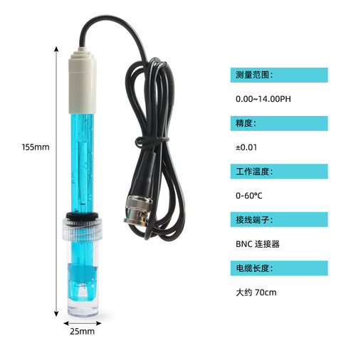 E-201复合电极PH电极适用于PHS-3C PHS-25电极配件 PH电极BNC接口