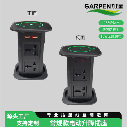 JF1598智能电动升降插座 办公家具桌面插座厨房岛台A+C多功能线盒