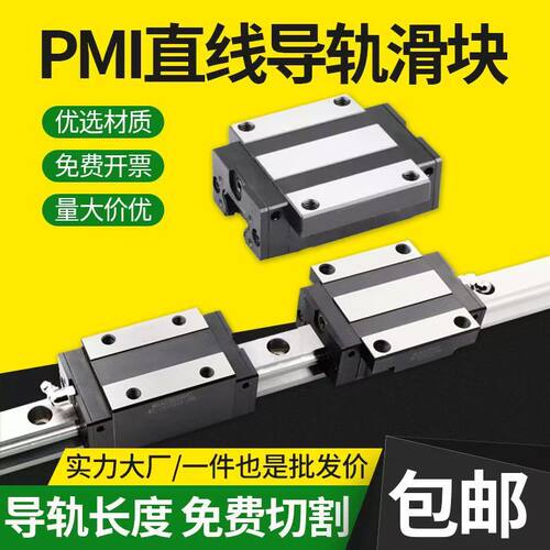 导轨滑块国产PMI台湾银泰互换导轨滑块MSA MSB152025303545STS/LE
