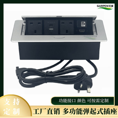 加逢按弹式英标插座多