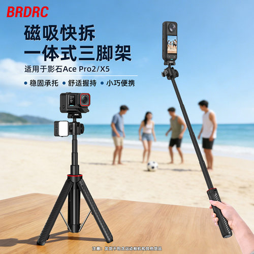 适用Insta360 Ace Pro/2云台快拆三脚架 X5自拍加长杆延长杆配件