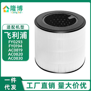 适用飞利浦空气净化器FY0293 FY0194 AC0819 AC0830 AC0820集尘网