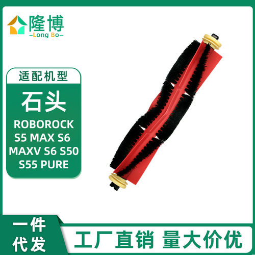 适用小米石头Roborock扫