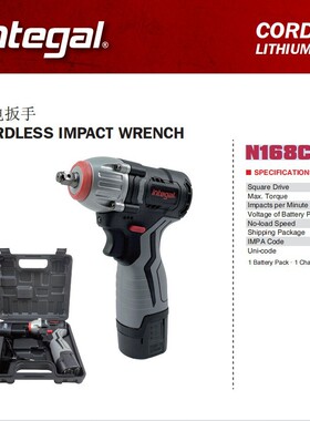 宇天科技integal品牌N168CW-A12充电扳手船用impa590921