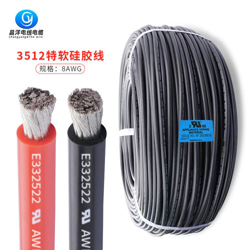 美标UL3512#8AWG 特软硅胶线 高温200℃ 新能源汽车充电线 现货