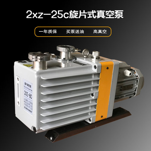 2xz-25c旋片式真空泵三相工业用电动双级定制高真空度泵气泵