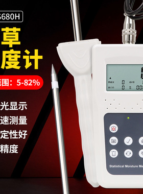 跨境新款牧草水分测量仪100H干草含水量测试仪 水分仪干草湿度计