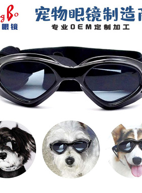犬用护目镜 炫酷折叠款宠物风镜Coolest Dog eyewear狗狗太阳镜