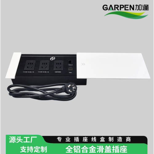 桌面插座加厚铝合金滑盖桌插嵌入式隐藏USB+C充电插座免接焊1.5米