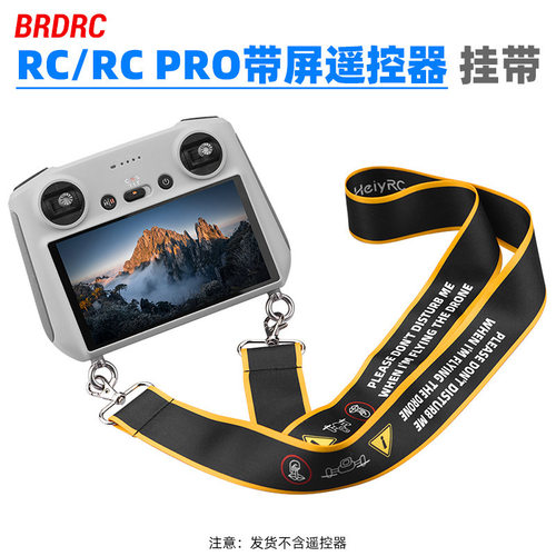 适用大疆MINI 3/4PRO挂带 RC 2带屏遥控器挂带御3/AIR 3S挂绳配件