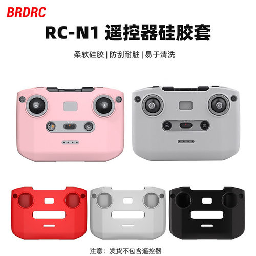 BRDRC适用大疆御3硅胶套AIR3/MINI 4K/MINI 4PRO遥控器保护罩配件