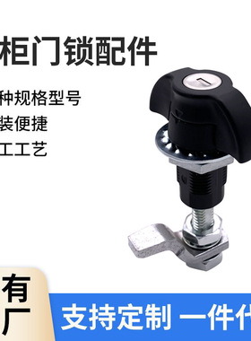 MS816-1D-1（MS309-7）长期供应机箱电柜门锁压缩式柜锁