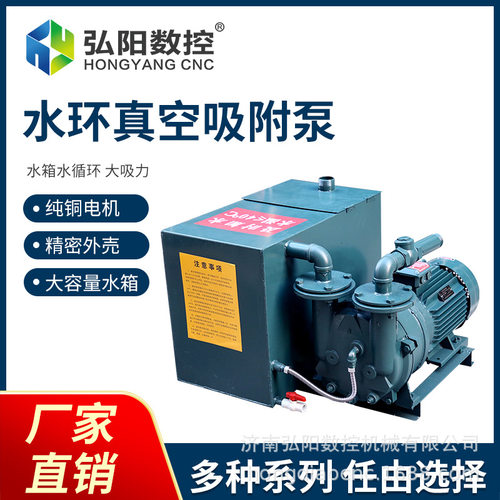 弘阳真空泵5.5KW7.5kw11kw真空抽气泵水冷真空抽气泵开料机真空泵