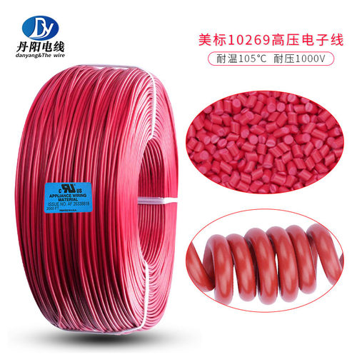 UL10269#17AWG 高压软电子线1000V 新能源储能线 OD3.9mm厂家