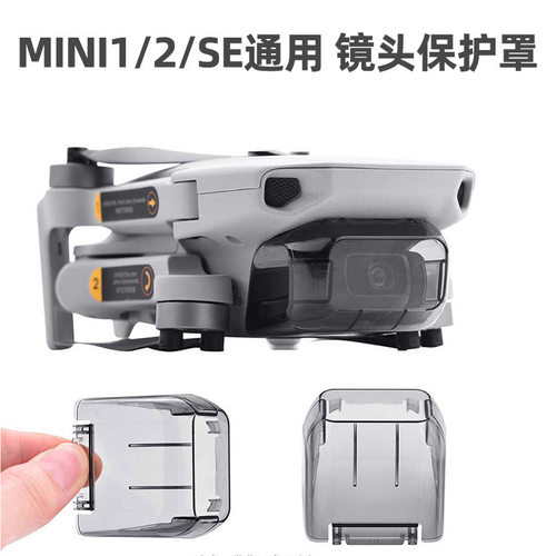BRDRC适用大疆御MINI2/SE 保护罩 MINI 4K 云台镜头盖 防尘套配件