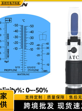 便捷式小型手持防冻液冰点仪0-50%多功能1-1.4电池液比重折射仪器