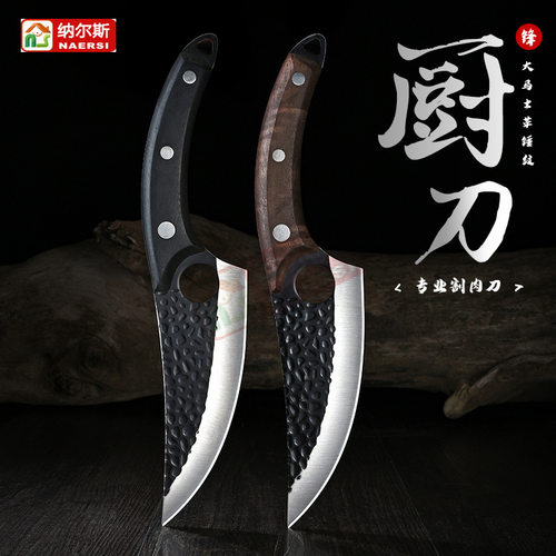 切肉刀菜锻打剔骨刀割剥