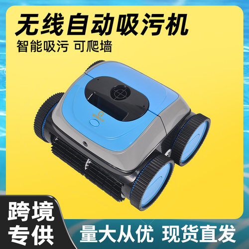 游泳池无线全自动吸污机池底清洁机器人充电遥控式水下吸尘器水龟