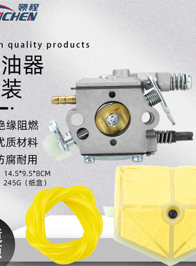 园林机械化油器套装适用于Husqvama51/55链锯配件503281504化油器