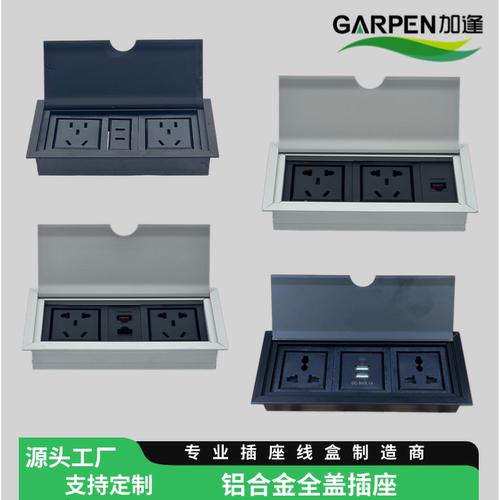 加逢 多媒体桌面插座隐藏嵌入式多功能桌插办公桌USB充电信息盒