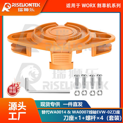 1+4兼容WORXWA0014割草机刀盘