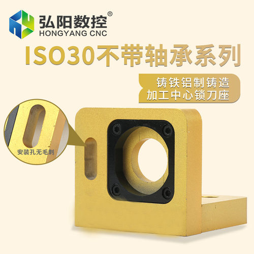 锁刀座CNC开料机刀柄锁刀架 拆刀座拆刀架 ISO30木工雕刻机退刀座