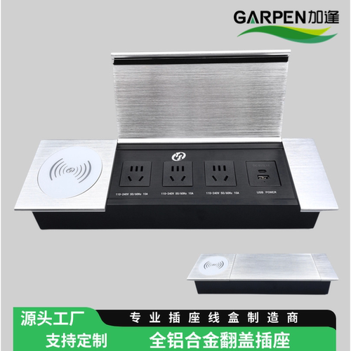 全铝合金翻盖嵌入式桌面插座USB+Type-C接口手机无线充电隐藏插座