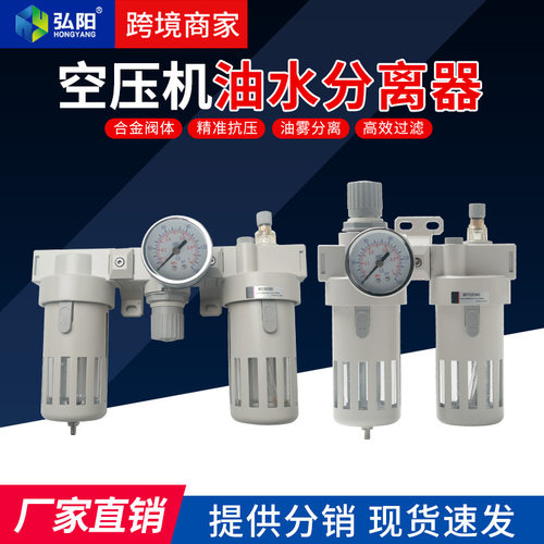 气源处理器AR气压调节阀AFR/BFR/AFC/BFC/AC/BC空压机油水分离器