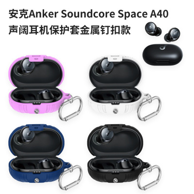 适用安克Anker Soundcore Space A40声阔蓝牙耳机保护套金属钉扣