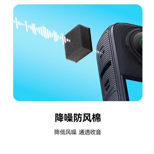 适用Insta360 X4降噪收音套运动相机X3/X5防风海绵通透防风套配件