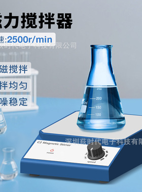 实验室小型磁力搅拌器C2可调速小量化学试剂搅拌混合2L搅拌机