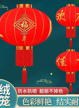 【欢度佳节】2026新款大红灯笼大门口一对春节元旦灯笼防水防晒