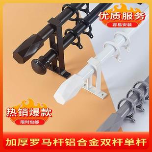 轨道杆窗帘轨道 直发罗马杆加厚窗帘杆铝合金杆双杆单杆侧装