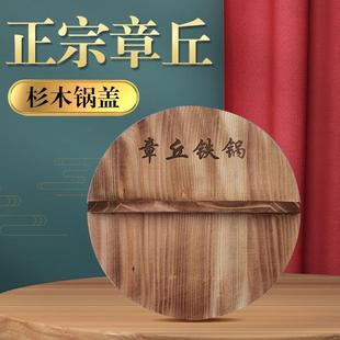 包邮 纯手工杉木锅盖家用锅盖环保锅盖炒锅盖大锅盖木头盖木质锅盖