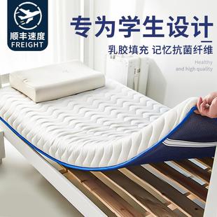 亚朵星球乳胶床垫软垫学生宿舍单人大学寝室上下铺租房专用加厚家