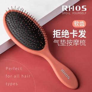 脱发静电 RHOS气垫梳气囊按摩头皮顺发梳子女士专用防长发家用男士