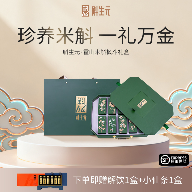 【商务礼盒】斛生元霍山米斛枫斗礼盒野外5年生龙头凤尾石斛颗粒