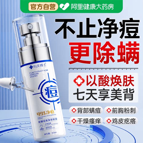 胖东來爆卖！100%除背痘TOP