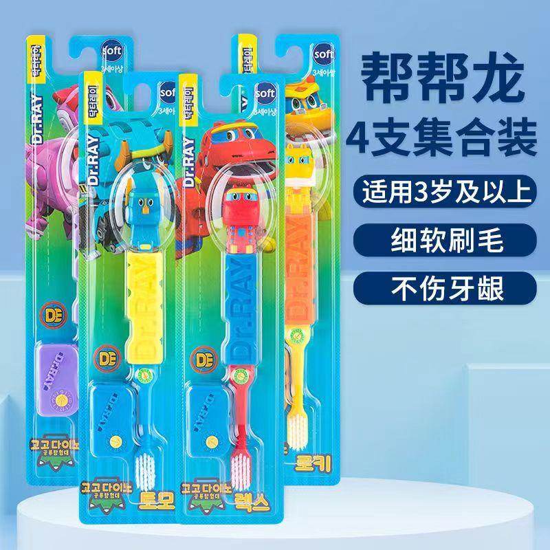 雷治泰国儿童牙刷帮帮龙