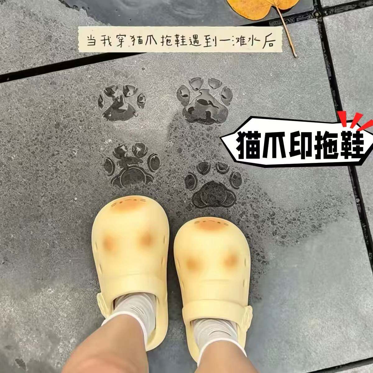 小猫脚印拖鞋鞋底猫咪图案可以踩出猫爪的鞋子夏季儿童包头洞洞鞋