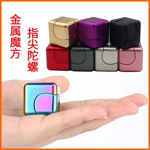 旋转魔方指间陀螺玩具炫彩指尖机械手指edc解压神器黑科技合金属