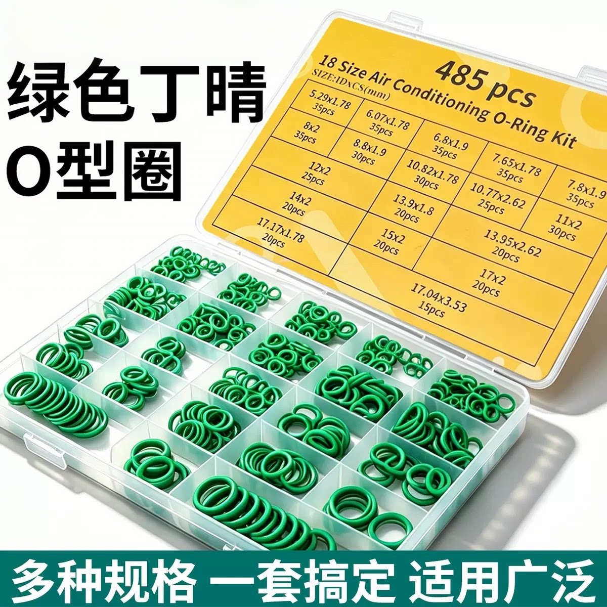 汽车空调o型密封圈专用油封大全橡胶耐高温丁晴0形加厚加粗款垫片