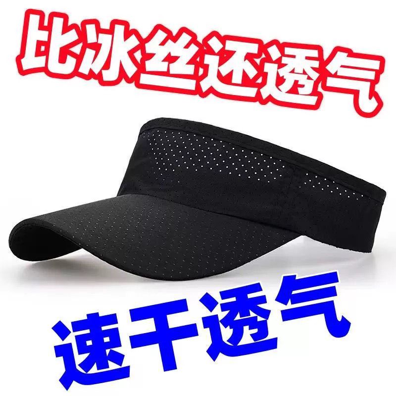 速干空顶帽子男女同款夏季新款户外跑步运动遮阳防晒帽宽檐鸭舌帽