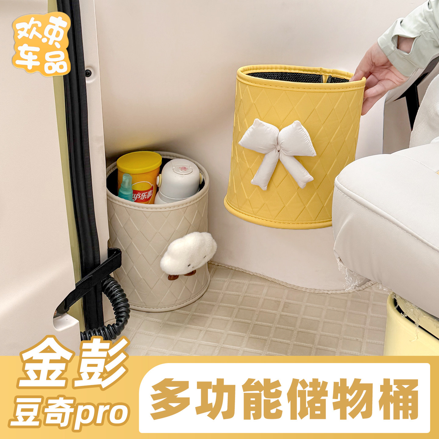 电动车收纳桶适用于金彭豆奇雅迪爱玛三轮车置物桶内饰改造神器