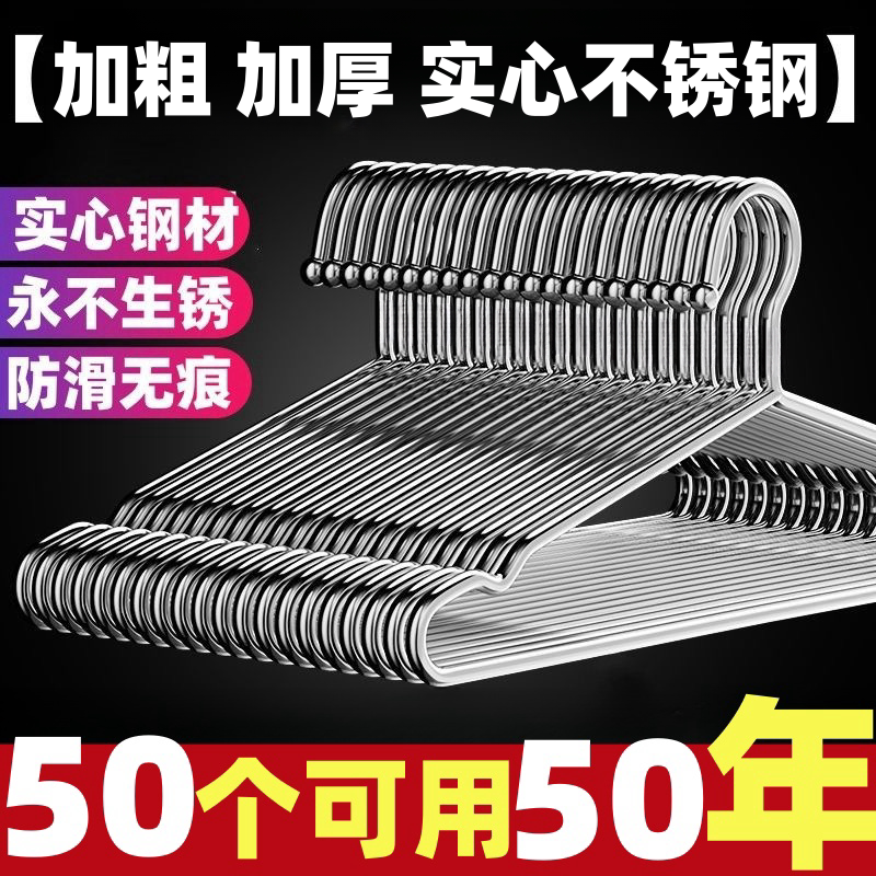带勾挂钩衣架子实心不锈钢家用衣撑撑子加粗加厚衣挂冬天晾衣服架