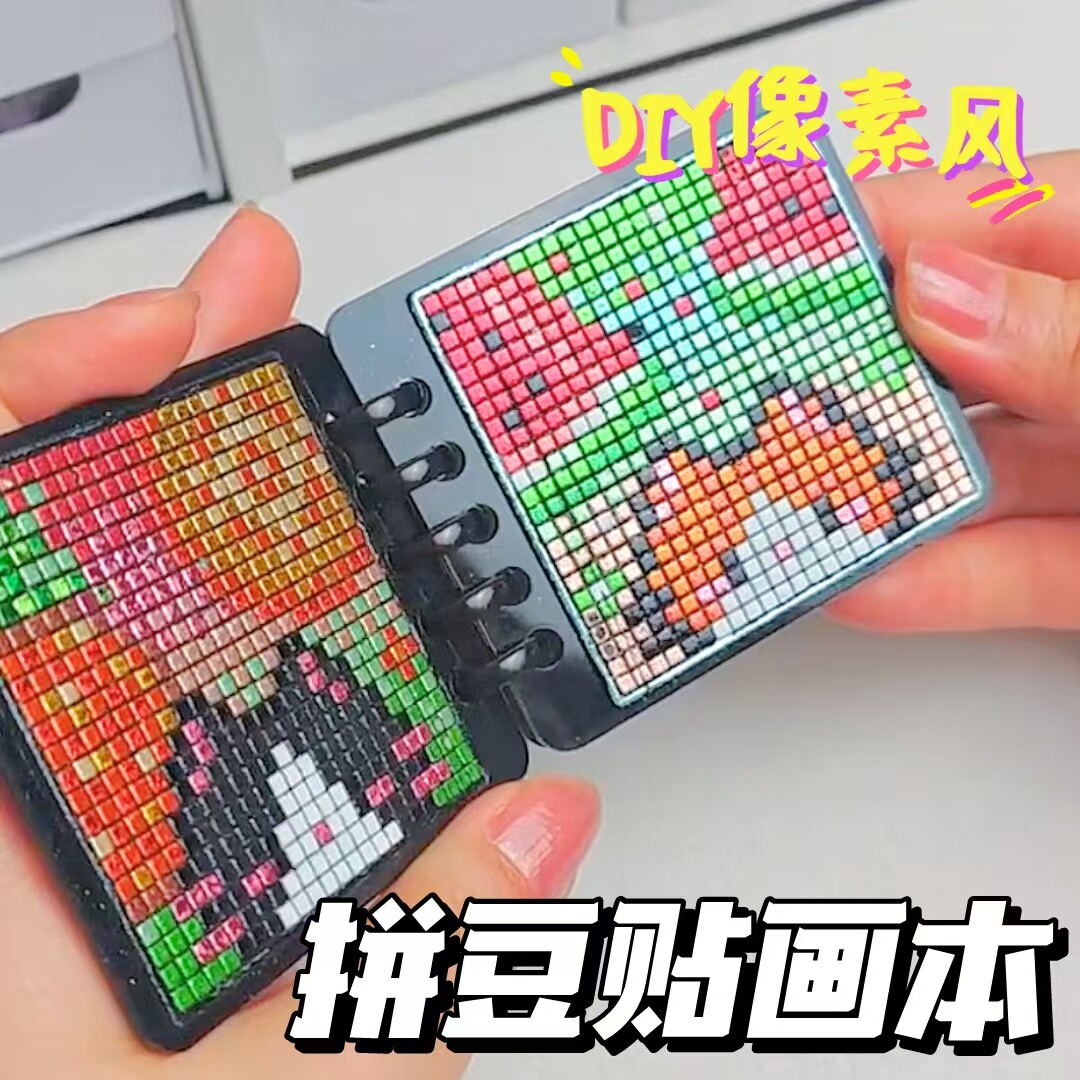 拼豆贴画儿童贴纸像素风可爱动物迷你小册子涂鸦方块手工diy材料