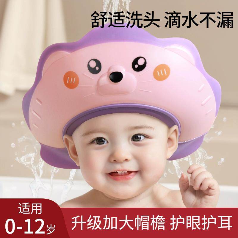 宝宝洗头神器儿童挡水帽婴儿洗澡浴帽洗头发防水护耳小孩洗发帽子